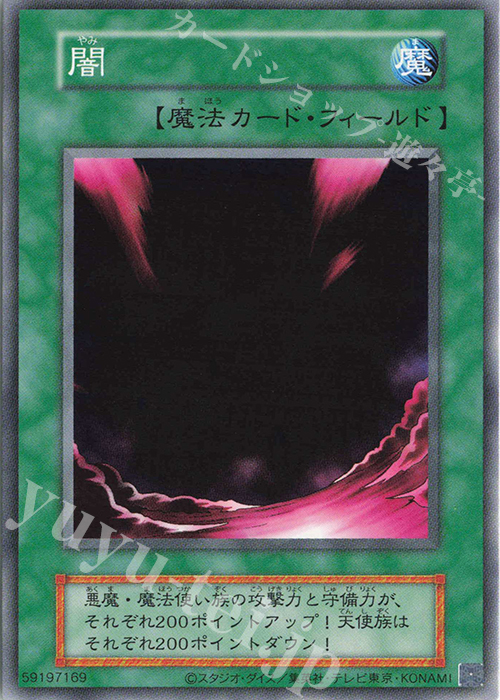 N 闇 | 買取 | 遊戯王OCGデュエルモンスターズ EX 復刻版 | 遊戯王 OCG