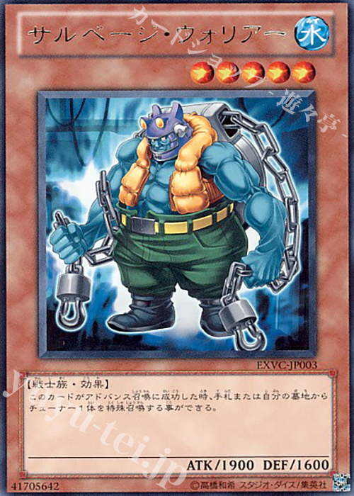 【傷】 R サルベージ・ウォリアー | 販売 | [EXVC] EXTREME VICTORY | 遊戯王 OCG