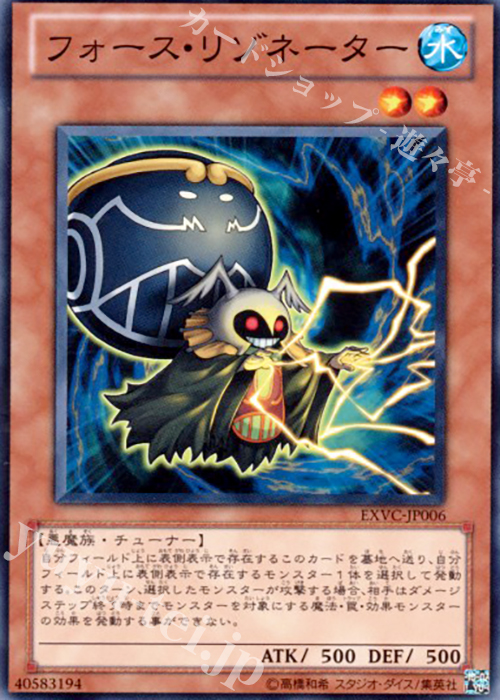 N フォース・リゾネーター | 買取 | [EXVC] EXTREME VICTORY | 遊戯王 OCG