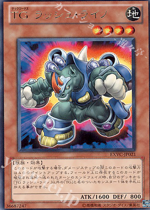 【傷】 R TG ラッシュ・ライノ | 販売 | [EXVC] EXTREME VICTORY | 遊戯王 OCG