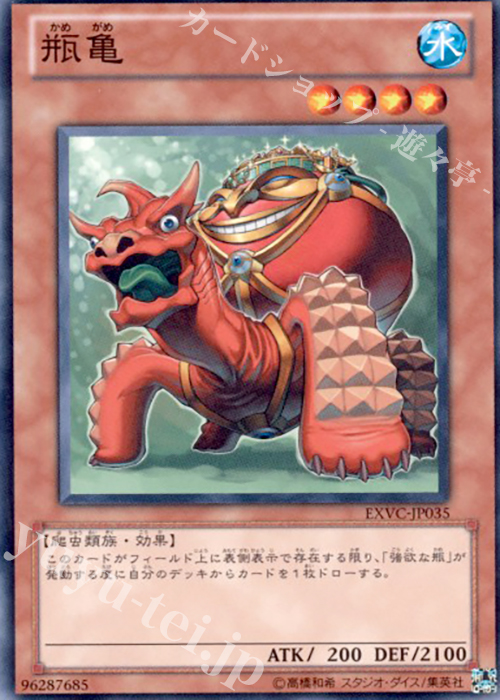 NR 瓶亀 | 販売 | [EXVC] EXTREME VICTORY | 遊戯王 OCG
