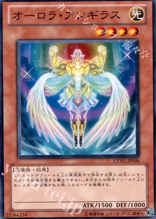 NR オーロラ・アンギラス | 買取 | [EXVC] EXTREME VICTORY | 遊戯王 OCG