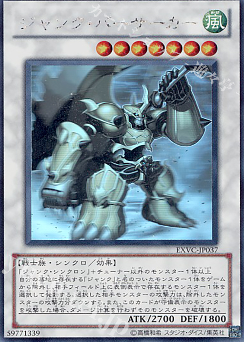 HR ジャンク・バーサーカー | 販売 | [EXVC] EXTREME VICTORY | 遊戯王 OCG