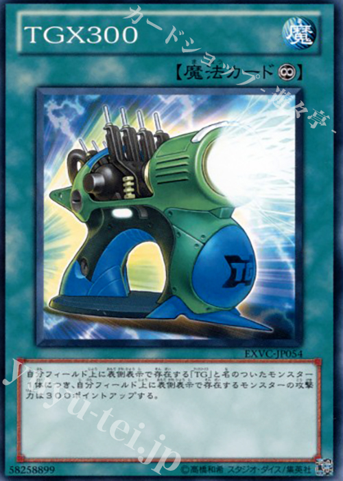 【傷】 N TGX300 | 販売 | [EXVC] EXTREME VICTORY | 遊戯王 OCG
