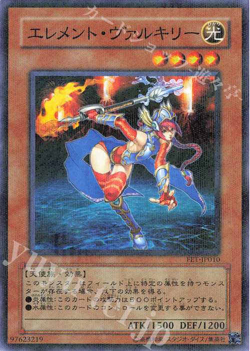 P-N エレメント・ヴァルキリー | 販売 | [FET] FLAMING ETERNITY | 遊戯王 OCG
