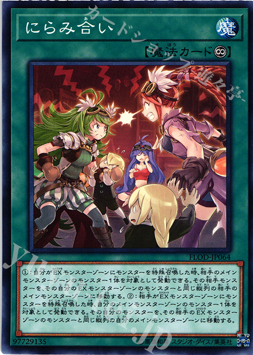 【傷】 N にらみ合い | 販売 | [FLOD] FLAMES OF DESTRUCTION | 遊戯王 OCG