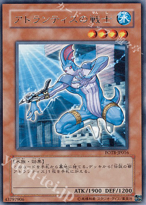 R アトランティスの戦士 | 販売 | [FOTB] FORCE OF THE BREAKER | 遊戯王 OCG