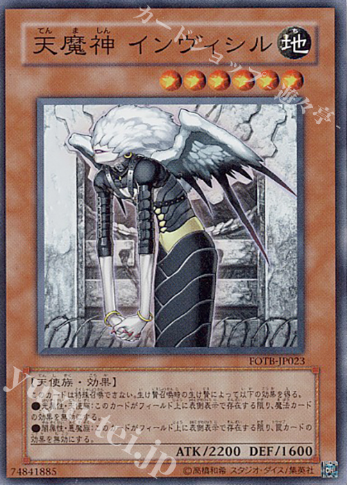 SR 天魔神 インヴィシル | 販売 | [FOTB] FORCE OF THE BREAKER | 遊戯王 OCG