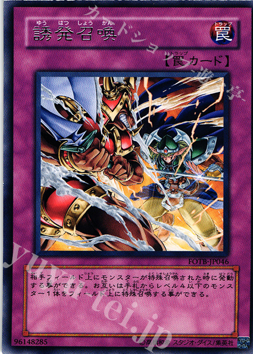 R 誘発召喚 | 買取 | [FOTB] FORCE OF THE BREAKER | 遊戯王 OCG