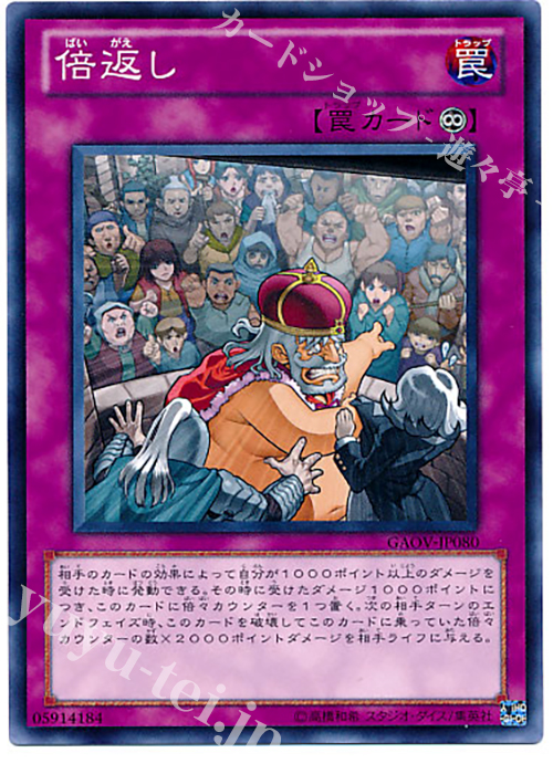 NR 倍返し | 買取 | [GAOV] GALACTIC OVERLORD | 遊戯王 OCG