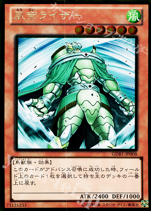 GR 風帝ライザー | 買取 | [GDB1] THE GOLD BOX | 遊戯王 OCG