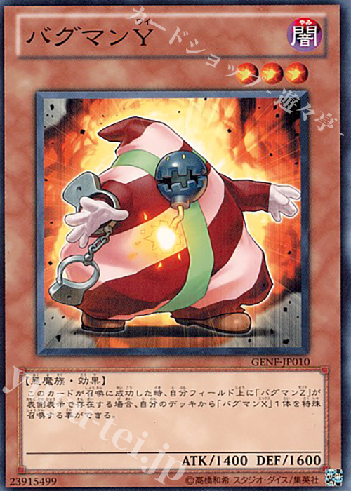 N バグマンY | 買取 | [GENF] GENERATION FORCE | 遊戯王 OCG