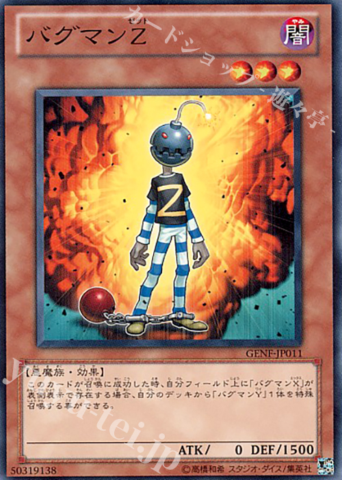 N バグマンZ | 買取 | [GENF] GENERATION FORCE | 遊戯王 OCG