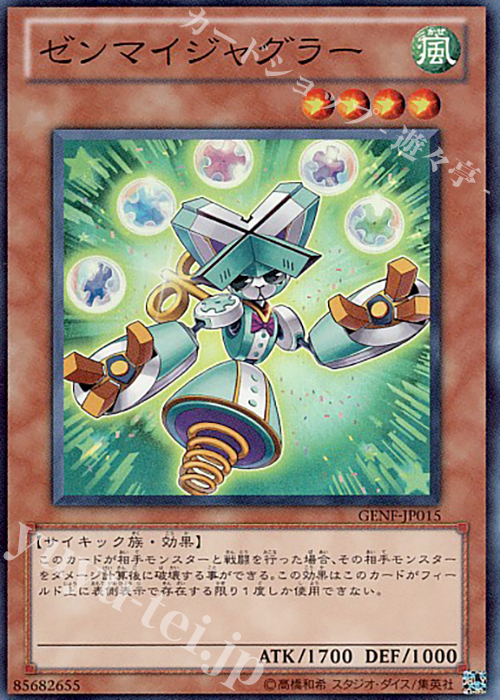 SR ゼンマイジャグラー | 買取 | [GENF] GENERATION FORCE | 遊戯王 OCG