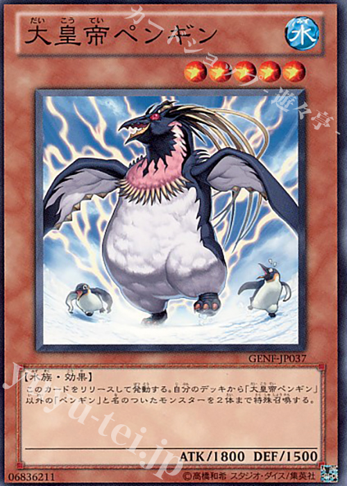 【傷】 NR 大皇帝ペンギン | 販売 | [GENF] GENERATION FORCE | 遊戯王 OCG