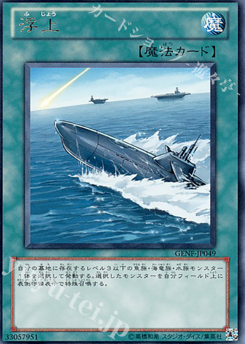 【傷】 R 浮上 | 販売 | [GENF] GENERATION FORCE | 遊戯王 OCG