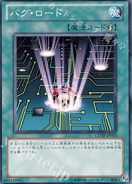 N バグ・ロード | 買取 | [GENF] GENERATION FORCE | 遊戯王 OCG