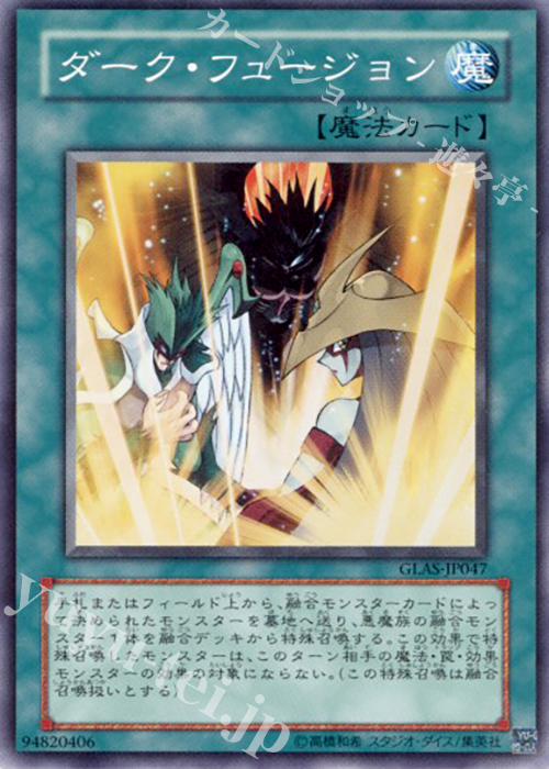 SR ダーク・フュージョン | 販売 | [GLAS] GLADIATOR’S ASSAULT | 遊戯王 OCG