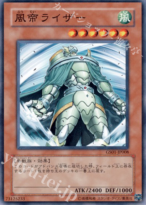 N 風帝ライザー | 販売 | [GS01] GOLD SERIES | 遊戯王 OCG