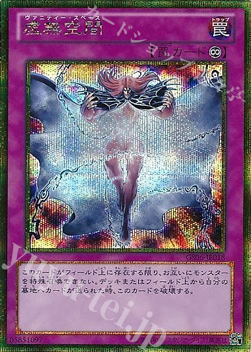 GSE 虚無空間 | 販売 | [GS06] GOLD SERIES 2014 | 遊戯王 OCG