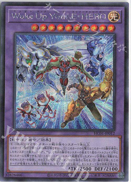 SE Wake Up Your E・HERO | 販売 | [HC01] HISTORY ARCHIVE COLLECTION | 遊戯王 OCG