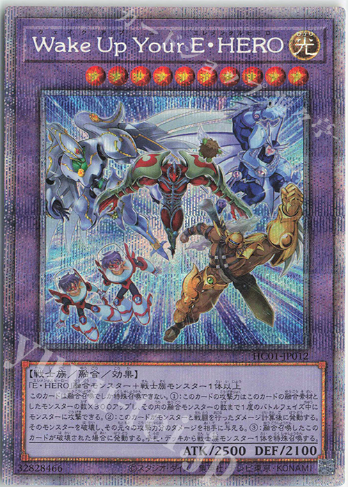 PSE Wake Up Your E・HERO | 買取 | [HC01] HISTORY ARCHIVE COLLECTION | 遊戯王 OCG