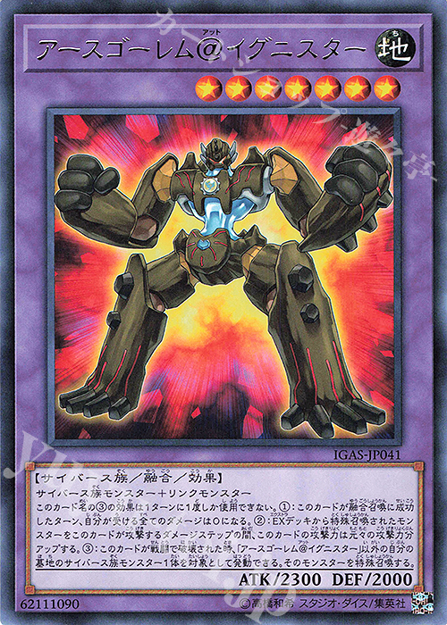 【傷】 R アースゴーレム@イグニスター | 販売 | [IGAS] IGNITION ASSAULT | 遊戯王 OCG