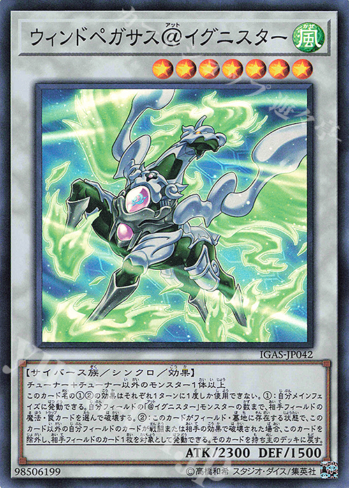 【傷】 SR ウィンドペガサス@イグニスター | 販売 | [IGAS] IGNITION ASSAULT | 遊戯王 OCG