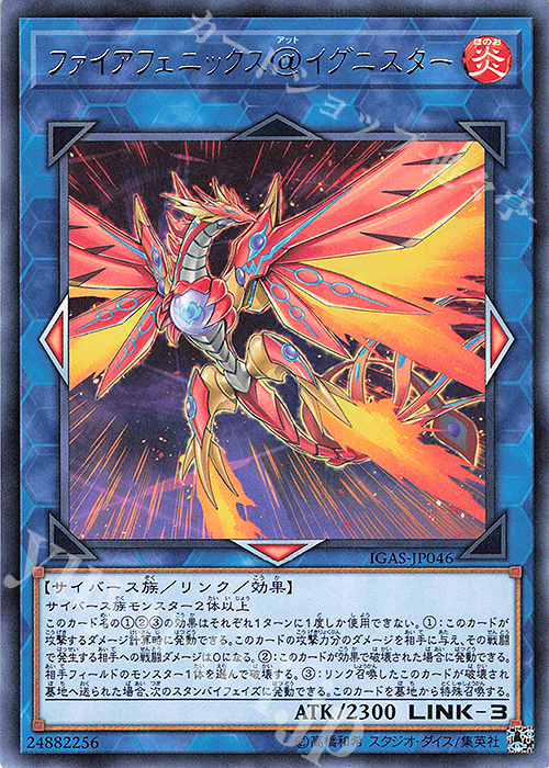 【傷】 R ファイアフェニックス@イグニスター | 販売 | [IGAS] IGNITION ASSAULT | 遊戯王 OCG