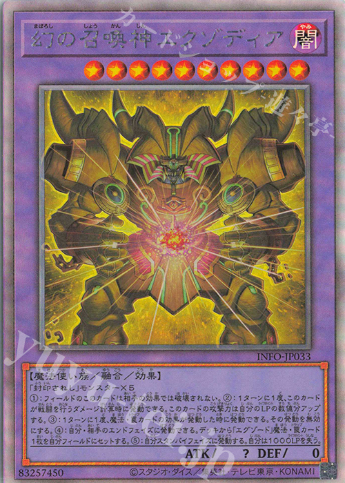 【傷】 HR 幻の召喚神エクゾディア | 販売 | [INFO] INFINITE FORBIDDEN | 遊戯王 OCG
