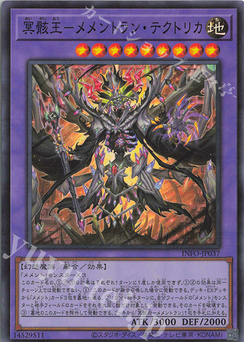 SR 冥骸王-メメントラン・テクトリカ | 販売 | [INFO] INFINITE FORBIDDEN | 遊戯王 OCG