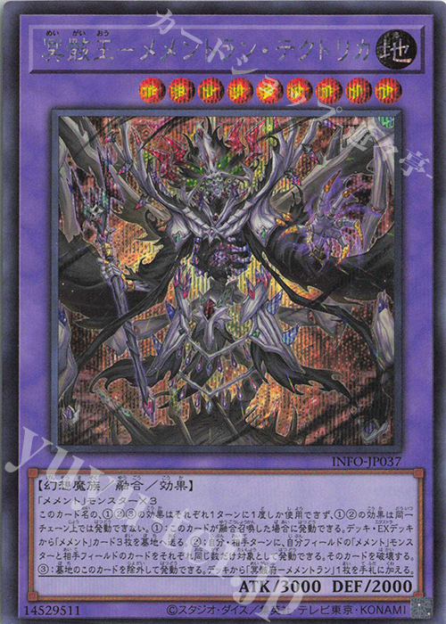 【傷】 SE 冥骸王-メメントラン・テクトリカ | 販売 | [INFO] INFINITE FORBIDDEN | 遊戯王 OCG