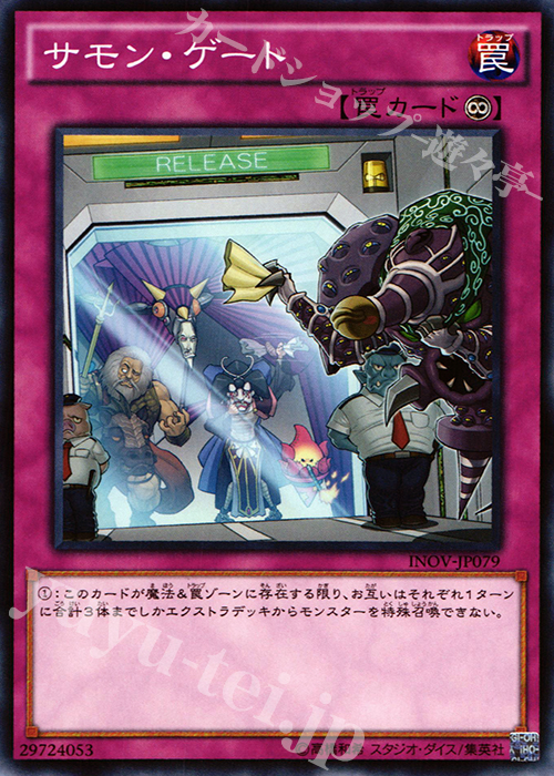 【傷】 N サモンゲート | 販売 | [INOV] インベイジョン・オブ・ヴェノム | 遊戯王 OCG