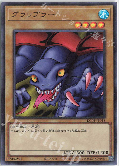 【傷】 UR グラップラー | 販売 | [KC01] 25th ANNIVERSARY ULTIMATE KAIBA SET | 遊戯王 OCG