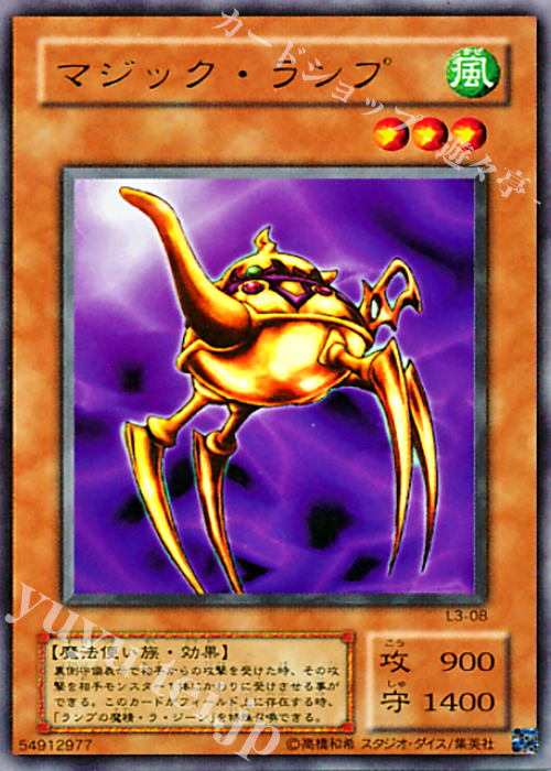 UR マジック・ランプ | 買取 | [L3] LIMITED EDITION 3 | 遊戯王 OCG