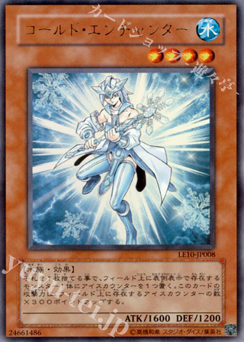 UR コールド・エンチャンター | 販売 | [LE10] LIMITED EDITION 10 | 遊戯王 OCG