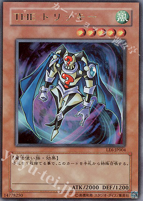 UR THE トリッキー | 販売 | [LE6] LIMITED EDITION 6 | 遊戯王 OCG