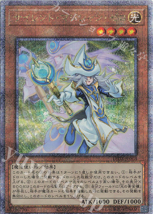 【傷】 QCSE サイレント・マジシャン・ゼロ | 販売 | [LEDE] LEGACY OF DESTRUCTION | 遊戯王 OCG