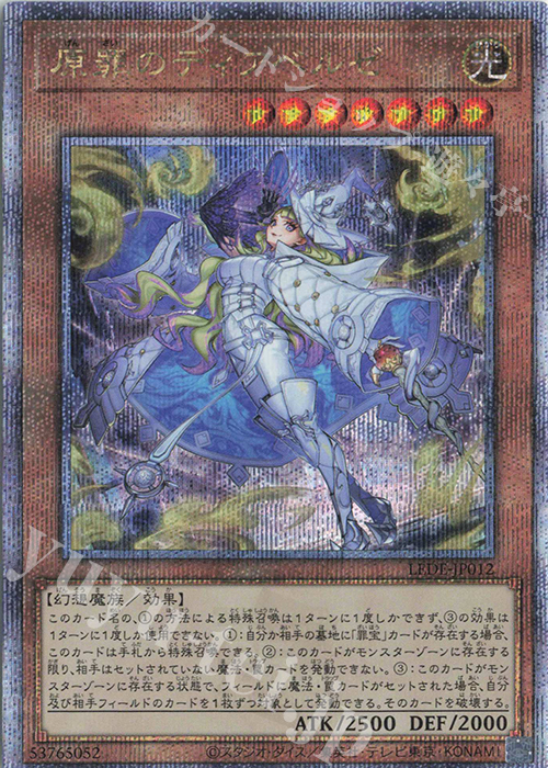 QCSE 原罪のディアベルゼ | 買取 | [LEDE] LEGACY OF DESTRUCTION | 遊戯王 OCG