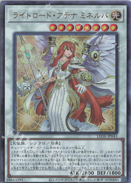 【傷】 UL ライトロード・アテナ ミネルバ | 販売 | [LEDE] LEGACY OF DESTRUCTION | 遊戯王 OCG