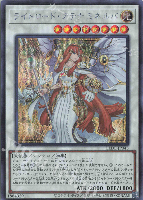【傷】 SE ライトロード・アテナ ミネルバ | 販売 | [LEDE] LEGACY OF DESTRUCTION | 遊戯王 OCG