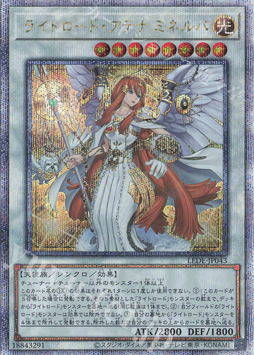 QCSE ライトロード・アテナ ミネルバ | 販売 | [LEDE] LEGACY OF DESTRUCTION | 遊戯王 OCG