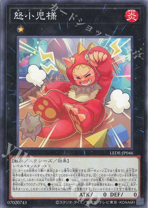 【傷】 NR 怒小児様 | 販売 | [LEDE] LEGACY OF DESTRUCTION | 遊戯王 OCG
