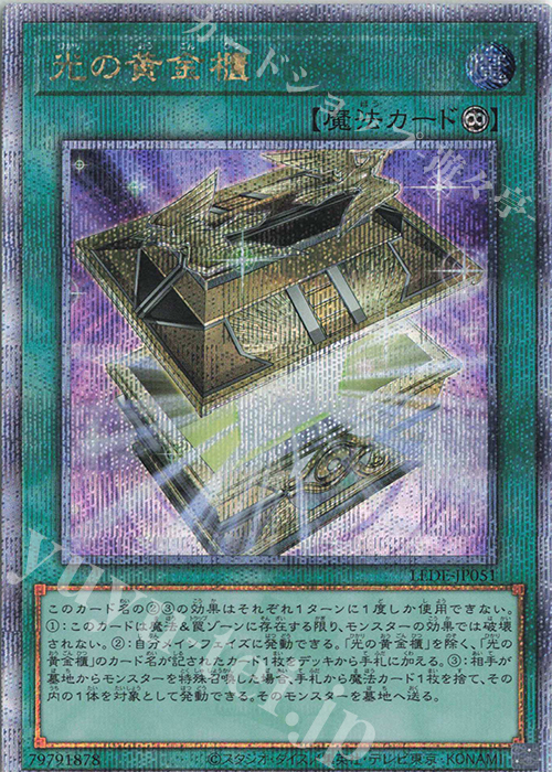 【傷】 QCSE 光の黄金櫃 | 販売 | [LEDE] LEGACY OF DESTRUCTION | 遊戯王 OCG