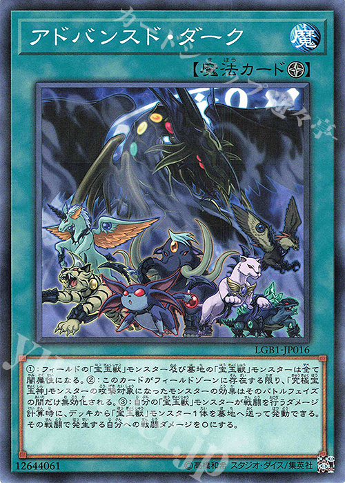 【傷】 P-N アドバンスド・ダーク | 販売 | [LGB1] LEGENDARY GOLD BOX | 遊戯王 OCG