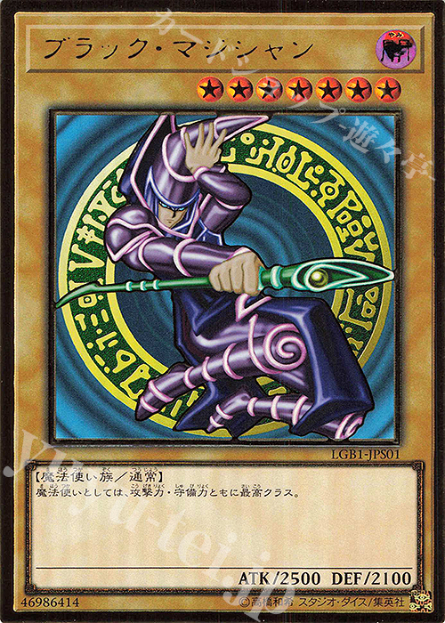 【傷】 PG ブラック・マジシャン | 販売 | [LGB1] LEGENDARY GOLD BOX | 遊戯王 OCG