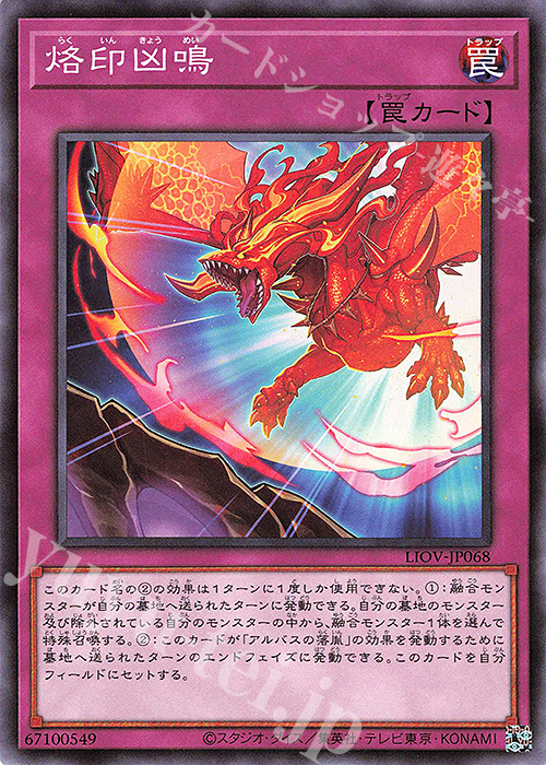 N 烙印凶鳴 | 買取 | [LIOV] LIGHTNING OVERDRIVE | 遊戯王 OCG