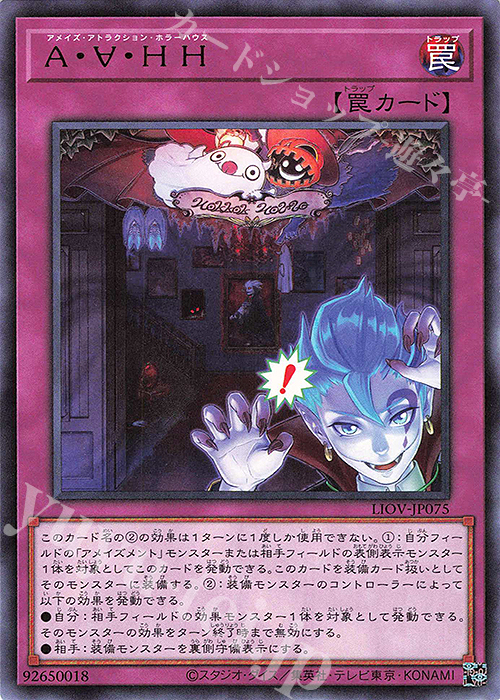 【傷】 R A・∀・HH | 販売 | [LIOV] LIGHTNING OVERDRIVE | 遊戯王 OCG