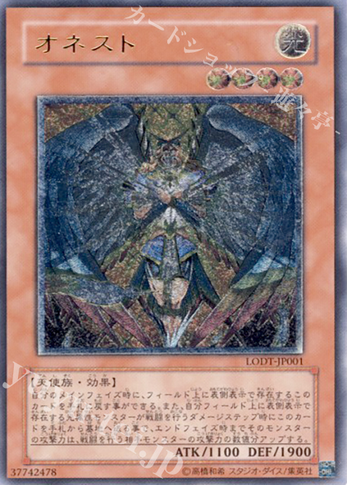 UL オネスト | 買取 | [LODT] LIGHT OF DESTRUCTION | 遊戯王 OCG