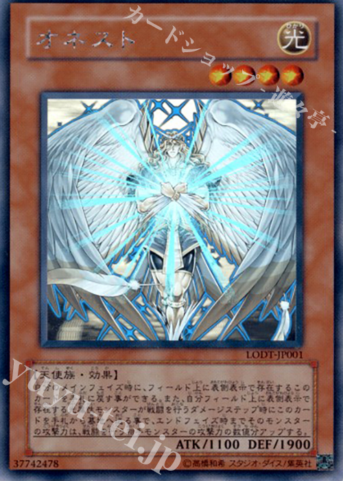 HR オネスト | 買取 | [LODT] LIGHT OF DESTRUCTION | 遊戯王 OCG